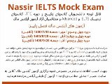 برنامه زمانبندی آزمونهای آیلتس ماک فصل پاییز